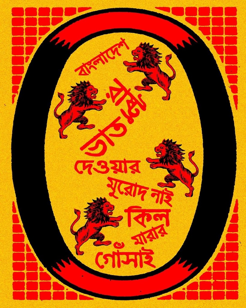 দুঃশাসনের জনসংস্কৃতি